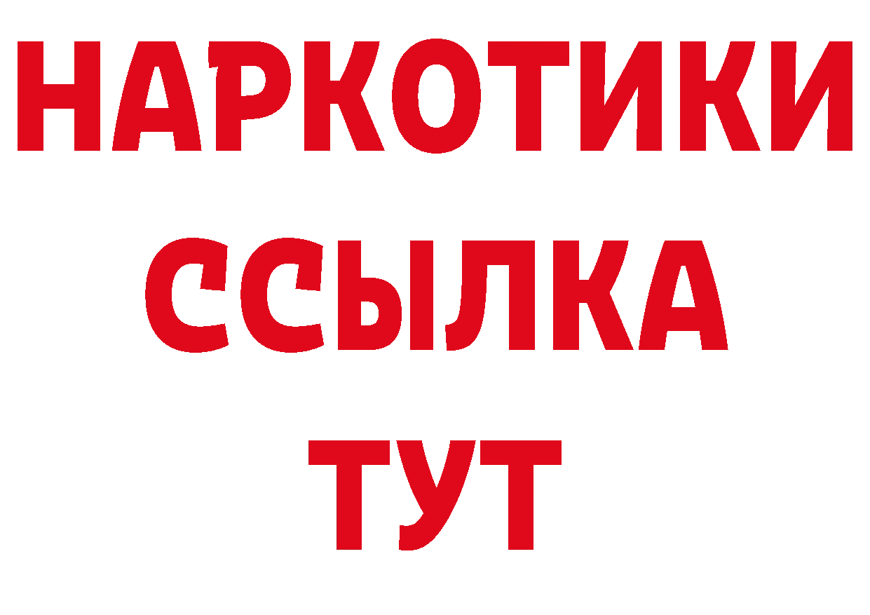 КОКАИН 99% сайт нарко площадка MEGA Первомайск