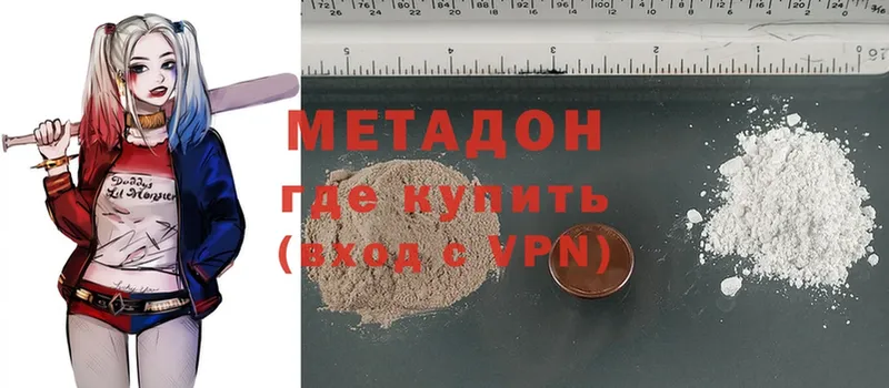 Метадон methadone  Первомайск 